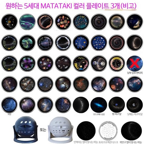 HOMESTAR 홈스타 스노우 화이트 플라네타리움, J_5세대 표준 구성 + 블루 및 화이트 카드