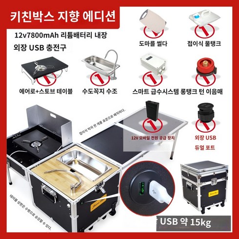 2023년 가성비 최고 토르igt - 토르igt 부속품 토르박스테이블 캠핑조리대 igt 캐비넷 Jenson 야외 모바일 주방 자동차 다기능 주방 상자 캠핑 피크닉 스토브 바베큐 접이식 테이블 운반 바퀴, F.키친박스 스마트 에디션