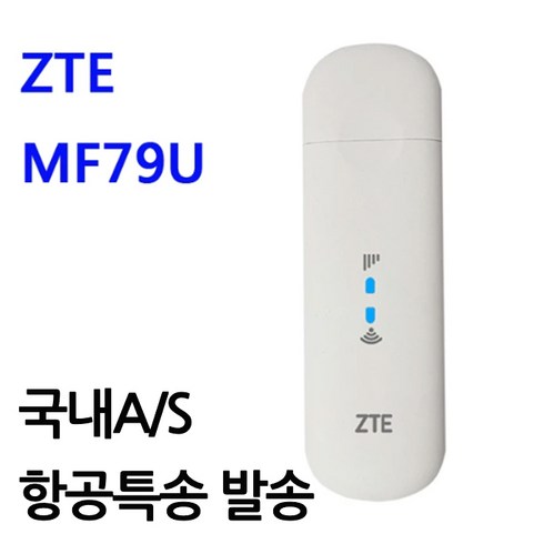 [강성인터네셔날] ZTE LTE라우터 [국내AS지원] 통신3사 완벽호환 화웨이라우터 대체품