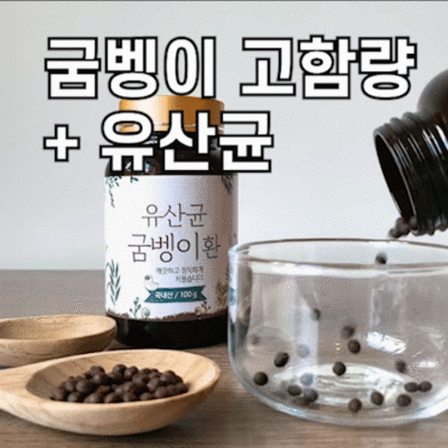 초가집굼벵이 - 유산균 굼벵이환 100g 국내산 굼벵이 국내산 100% 굼벵이 가루 엑기스 즙 굼벵이 효능 꽃벵이 식용곤충, 1개