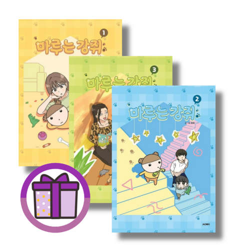 [문페이스] 마루는 강쥐 1 2 3 권 웹툰 (한권선택/바로출발), 마루는 강쥐 2권