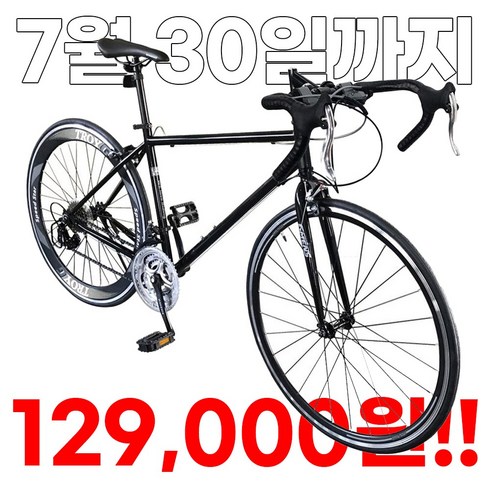 2023년 가성비 최고 로드자전거 - [지멘스 자전거]지멘스 로드자전거 트로이700C 원터치변속21단 60mm하이림 트로이D(드롭바), 트로이D(드롭바)무광블랙_미조립기본박스