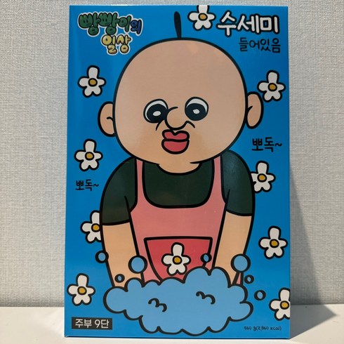 주부9단 빵빵이 수세미 + 발렌타인 간식 세트, 1세트, 10개입