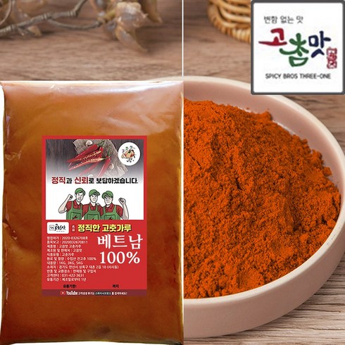 베트남고추가루 - 고참맛 베트남100% 고추가루 엄청매운맛 땡초 아주매운맛 500g 1kg 3kg Spicy red pepper powder, 1개