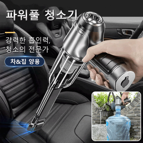 1+1 신형 파워풀 핸디형 청소기 차량용 진공청소기 대흡인력 무선 진공청소기, 레귤러