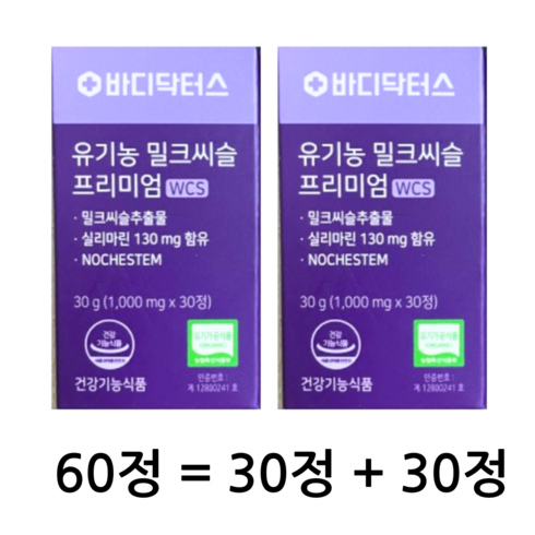 바디닥터스 유기농 밀크씨슬 프리미엄, 60정, 1세트