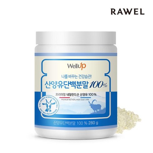 로엘 산양유단백분말 100퍼 280g 1통, 상세 설명 참조, 단일옵션