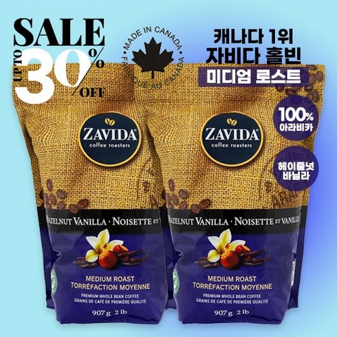 (캐나다직송) 자비다 헤이즐넛 바닐라 원두 커피 ZAVIDA HAZELNUT VANILLA WHOLE BEAN COFFEE 907g 2개, 1개