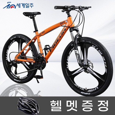 전기로드자전거 - 세계일주 MTB 자전거 24단 26인치 출퇴근자전거(부가세 포함 )(90%조립), 168cm, H8