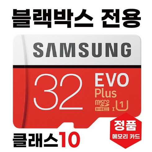 삼성 오라컴클린뷰CM-1000H 메모리 32기가 SD카드, 32GB