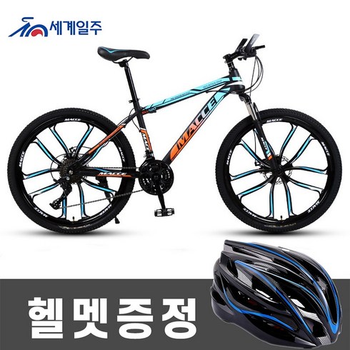 세계일주 MTB 자전거 24단 26인치 출퇴근자전거 (부가세 포함 )(90%조립), 172cm, H1