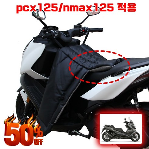 pcx - [빠른배송] 오토바이 스쿠터 방한 이불 무릎 덮개 바람막이 혼다 pcx125 야마하 nmax125 적용 방한 장갑 배달기사 추천, 일반형덮개, 블랙