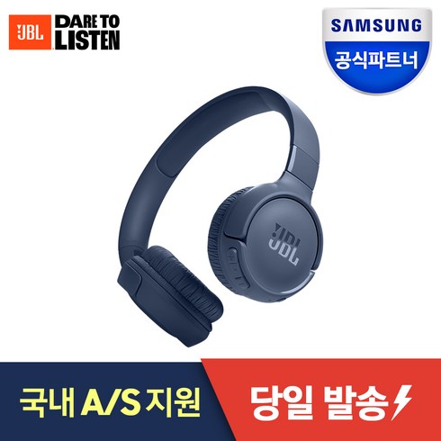 삼성 JBL 블루투스 헤드셋 무선 헤드폰 JBL T510BT, 블루, T520BT