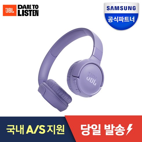 삼성 JBL 블루투스 헤드셋 무선 헤드폰 JBL T510BT, 퍼플, T520BT