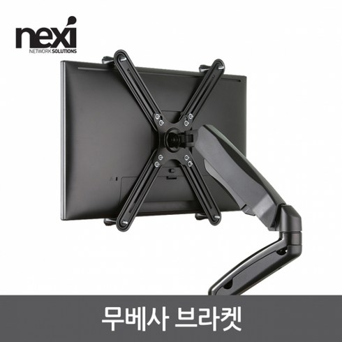 [NEXI] 무베사 브라켓 NX-XMA-01 [NX1228] [13~27형]