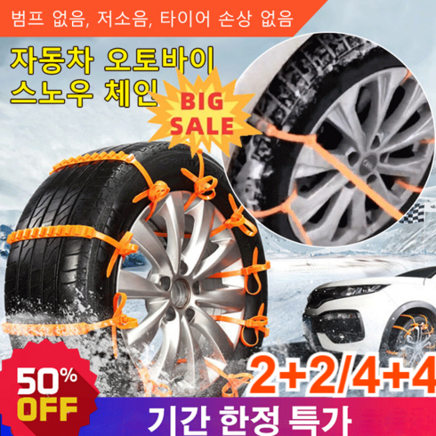 스노우체인 TOP01