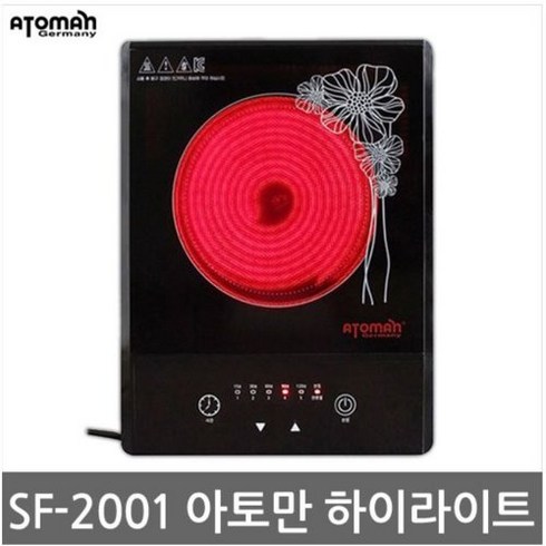 아토만 1구 전기 하이라이트 SF-2001 프리스탠딩 원적외선 전기레인지 휴대용 캠핑용, SF-20011구전기레인지하이라이트