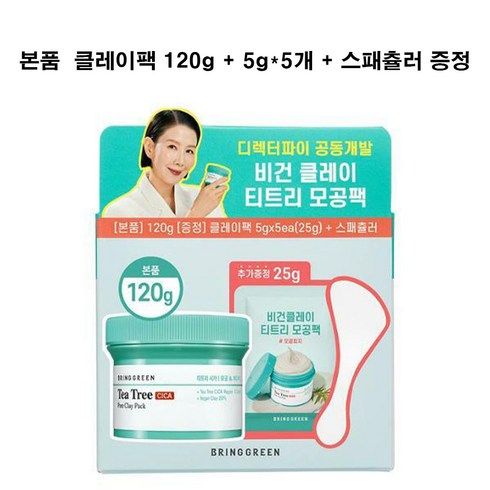 브링그린 티트리시카포어클레이팩 120g+클레이팩5매+스패츌러, 1개, 120g