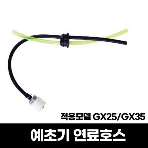 혼다예초기부품 - 예초기부품 혼다 GX25 GX35 연료호스 휘발유호스 필터 호환품, 기타, 1개