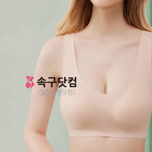 Anosfit by 속구닷컴 심리스 골지 유방암환자브라 수술 후 인조가슴전용포켓 서지브라 심리스 노와이어 서지속옷