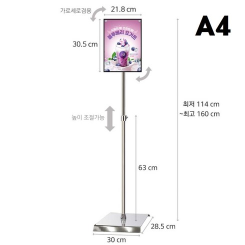 영화관 백화점 쇼핑몰 사각 베이스 원폴 자석식 POP 스탠드 A4 가격판 매뉴판 회사, CP-A4Q, CP-A4Q