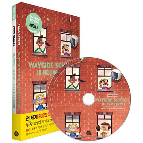 웨이사이드스쿨 - Wayside School is Falling Down 웨이사이드 스쿨 2 (영어원서 + 워크북 + MP3 CD 1장), 롱테일북스