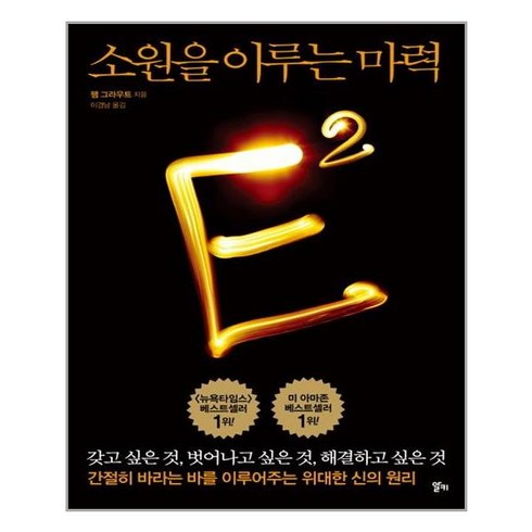 소원을이루는마력 - 알키 소원을 이루는 마력 E2 (마스크제공), 단품, 단품