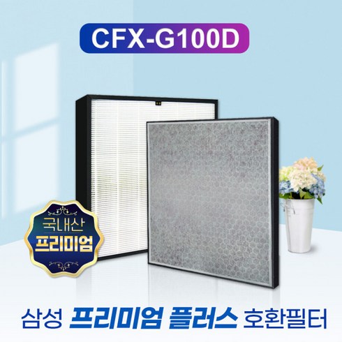 cfxg100d TOP01