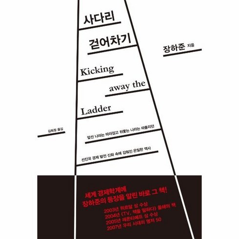 웅진북센 사다리 걷어차기, One color | One Size@1