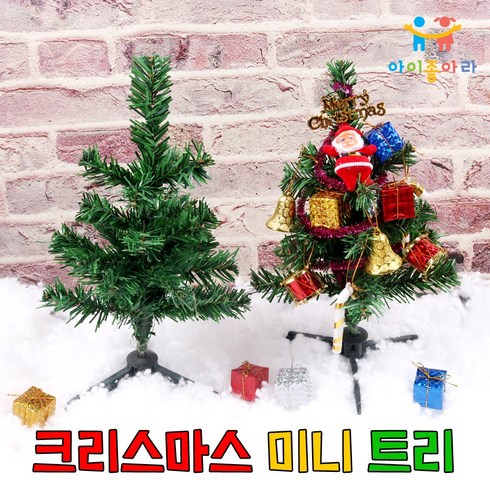 2023년 가성비 최고 크리스마스 트리키트 - 미니 크리스마스 트리 만들기 꼬마트리, 미니트리
