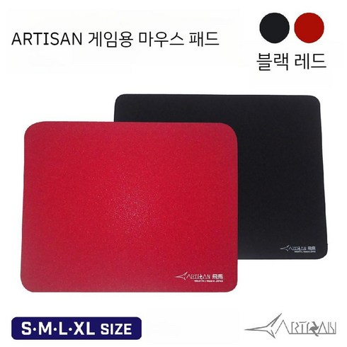 아티산 ARTISAN 마우스 패드 NINJA FX FEIYAN 게이밍 마우스 패드, 닌자 블랙, 엑스소프트, XL 사이즈