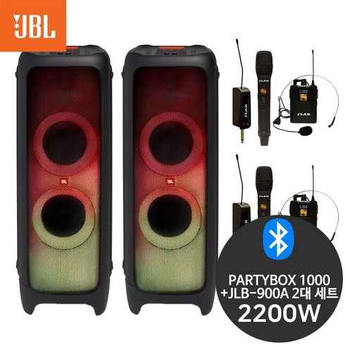 JBL 파티박스1000x2 2200W 클럽 행사용 무선 마이크