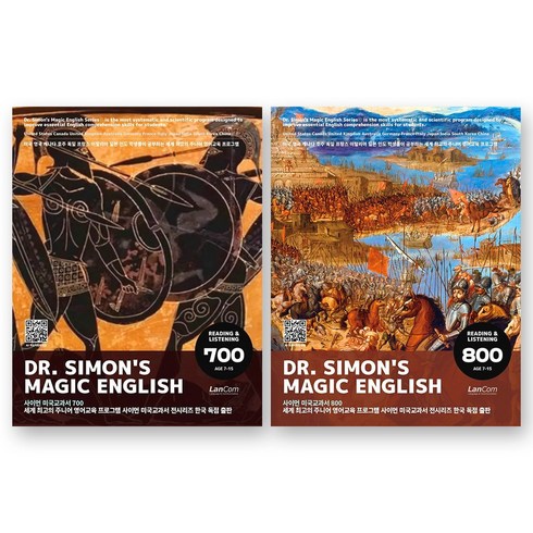 잉글리쉬700 - 사이먼 미국 교과서 Dr Simon's Magic English 700 800 세트 (전2권) 랭컴