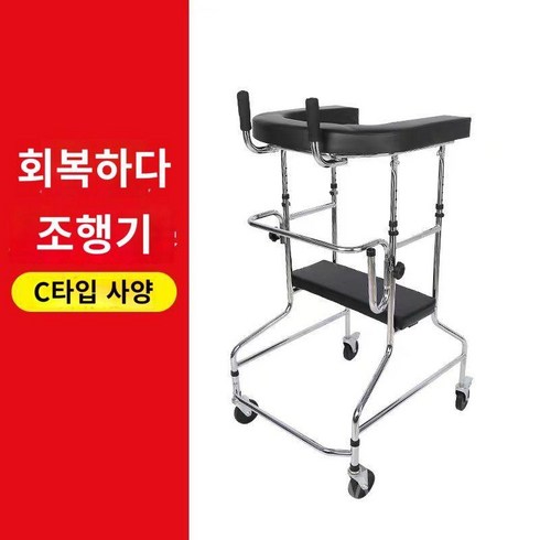 재활 훈련 보행기 워커 의료용 노인 편마비 보조기워커 장애 걸음, 두꺼워진U열시트보드