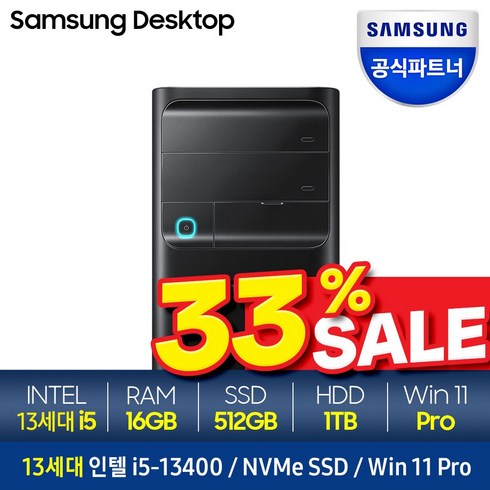 삼성전자 삼성 데스크탑 DM500 - 13세대 i5 + Windows 11 Pro 포함, 램16GB + SSD 512GB + HDD 1TB, Windows11 Pro, DM500TFZ i5 -H