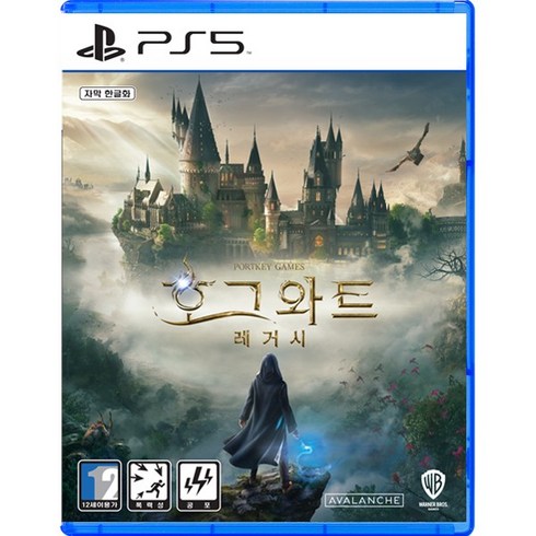 PS5 호그와트 레거시