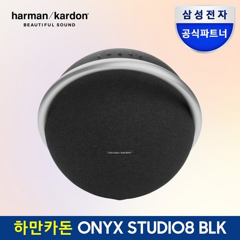 오닉스5 - 삼성전자 하만카돈 오닉스 스튜디오 8 블루투스 스피커 HKOS8, 블랙[BLKAS]