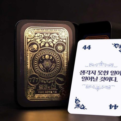 고민해결책 / 쓸데없는선물 쓸모없는선물 인싸템 워크샵 워크숍 아이디어상품