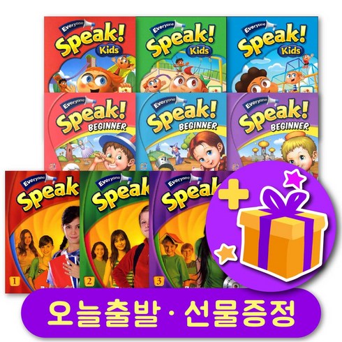 에브리원스피크 Everyone Speak 123 + 선물 증정, a 키즈 1