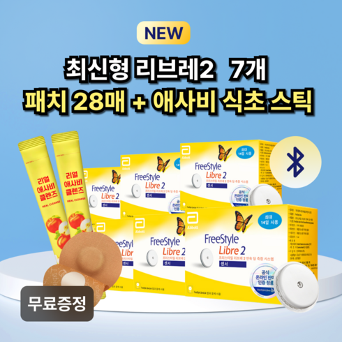 연속혈당기 - NEW 프리스타일 리브레2 연속혈당측정기 무채혈 7개+패치28매 무료 (당뇨/가정용 추천), 7개