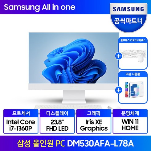 삼성올인원컴퓨터 - 삼성 올인원PC DM530AFA-L78A 인텔 13세대 i7 CPU 인터넷 강의 온라인 사무용 일체형PC 윈도우 탑재, 8GB, 512GB, 선택안함