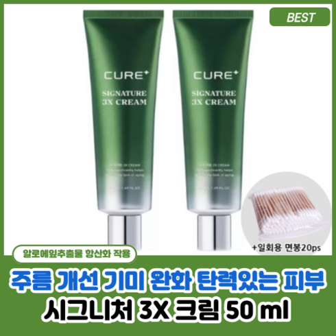 김정문알로에큐어크림 TOP01