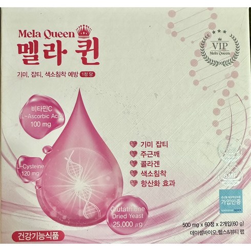 멜라 퀸 - 데이셀바이오_헬스&뷰티 랩 [기미 잡티 주근깨 콜라겐 색소침착 항산화 효과] [건강기능식품 식품의약안전처 생산물 배상책임보험 가입], 1개, 120정