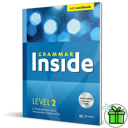 (GIFT+) Grammar Inside(그래머 인사이드) Level 2 NE능률