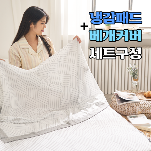듀라론 쿨 냉감 패드2종  베개커버2 - [당일출고] 에그룸 냉감패드+베개커버 세트구성 휴비스 듀라론 정품 아이스셀 쿨매트 2color, 아이스실키:그레이