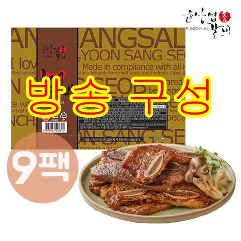 [KT알파쇼핑]윤상섭 LA갈비 9팩(총 4.5kg), 9개