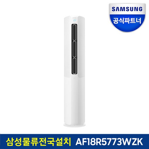 삼성 무풍에어컨 AF18R5773WZK