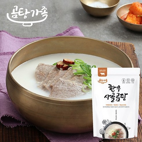 곰탕가족 100% 한우 사골 곰탕 500g(2인분) JW, 1개, 500g