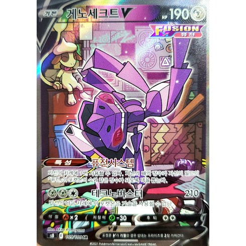 포켓몬카드 S급 게노세크트 V 특일 109/100