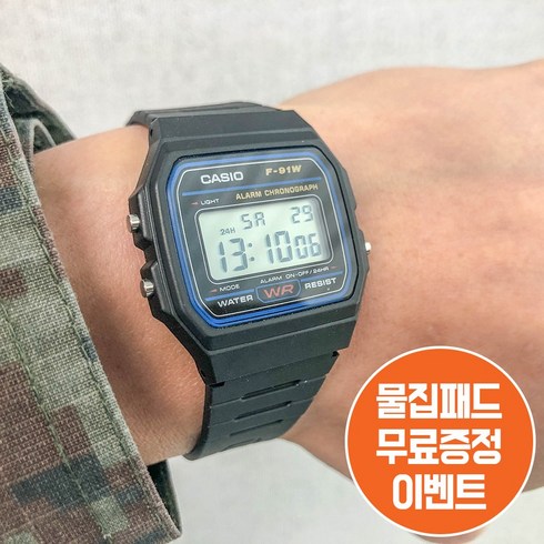 카시오 군인 군대 군용 군입대 훈련소 손목 전자시계 F모델 (물집방지패드 증정), 혼합색상